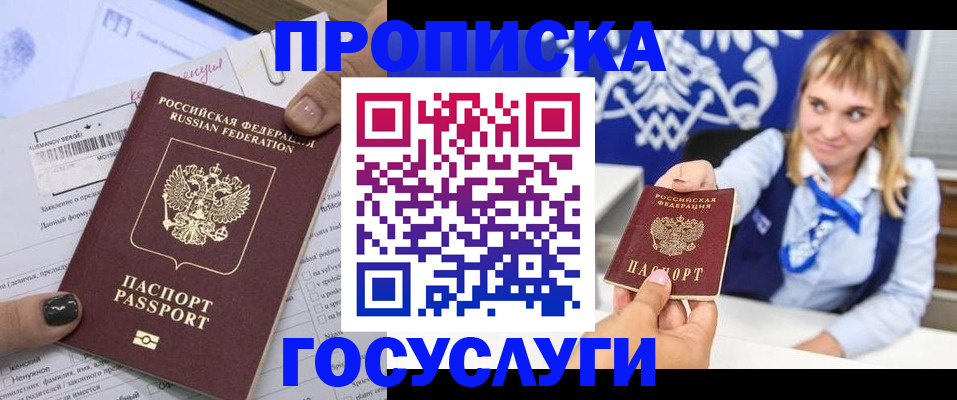 прописка ребенка в Тетюшах