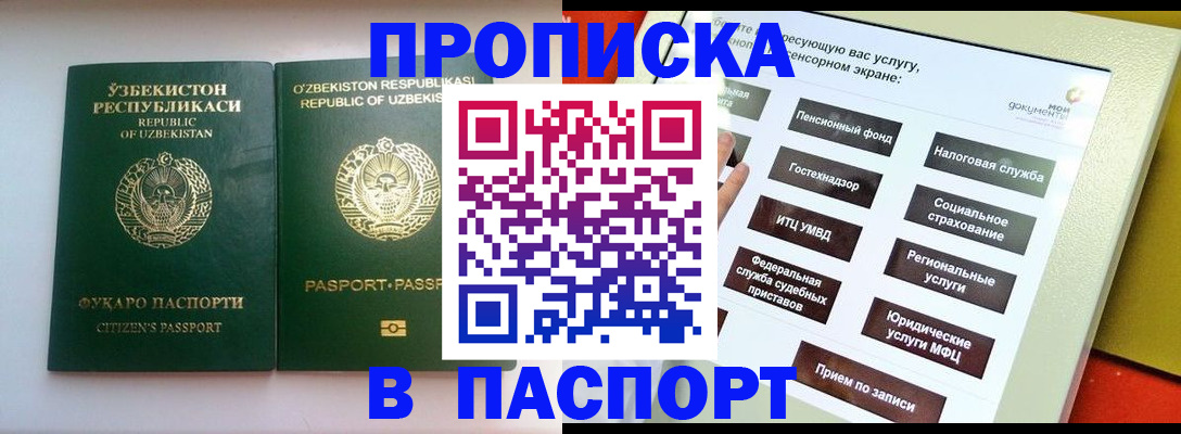 прописка законно в Тетюшах